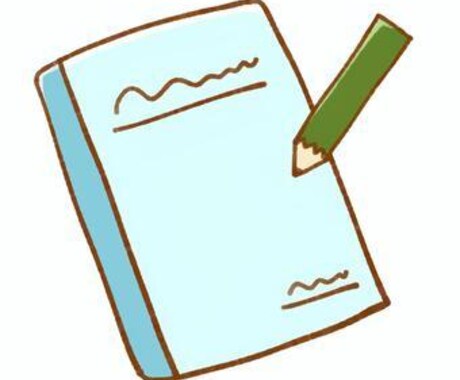 レポート・作文・小論文など幅広くご助言します レポートや作文、文章のコツなど分かりやすく解説いたします。 イメージ1