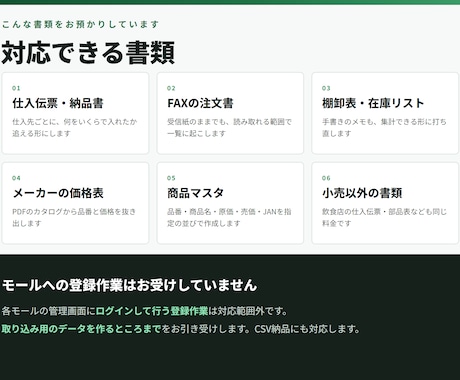 仕入伝票・商品リストをExcel化します 棚卸表・卸のFAX注文書・商品マスタもまとめて一覧に イメージ2