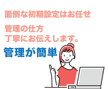 集客強化WordPressでホームページ制作します 特別企画【先着5名】通常2万円のSEO強化を無料で導入。 イメージ2