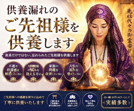 供養漏れのご先祖様を供養します 直系だけではない・昔むかしの忘れられたご先祖様を供養します イメージ1