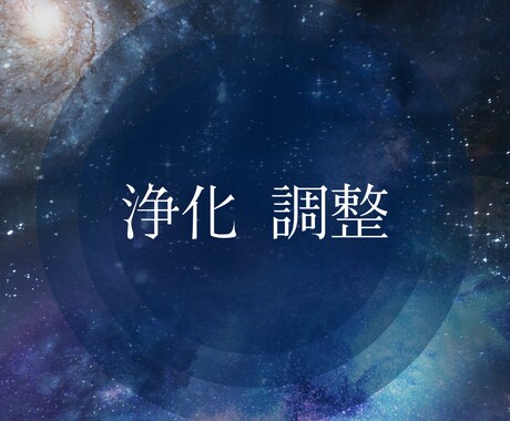 白虎守護神と繋がりエネルギーの浄化と調整いたします 2日間★重たい感情、停滞感、ネガティブな波動を手放したい方へ イメージ1