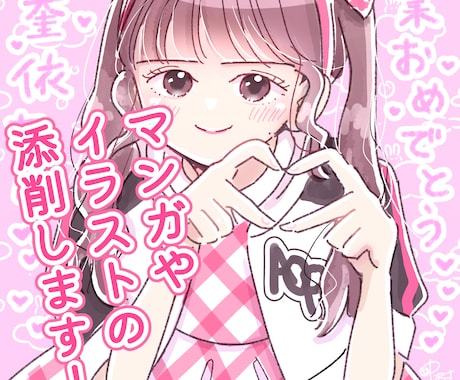 ビデオチャットでマンガ・イラストの添削をします イメージ1