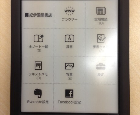 電子書籍コンサルティングいたします 日本の電子書籍のデファクトスタンダードを作りました イメージ1