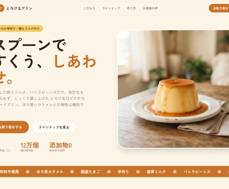 集客・売上につながる高品質なLPを制作します デザインからコーディングまで対応致します。 イメージ2