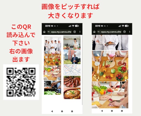 生徒募集　ＱＲコードでチラシのパワーアップさせます 文字だけの募集はもう古い！ＱＲコードスマホで読み込み不安解消 イメージ2