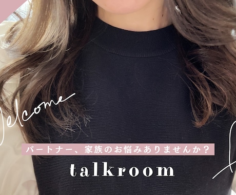 パートナー/夫のDVモラハラのお悩み聞きます モラハラdvに悩む貴方に寄り添います イメージ2