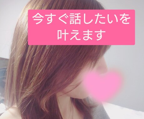 今すぐ話したいを叶えます 少しでも、すぐ切っても、また繋げても なんでもいいんです。 イメージ1