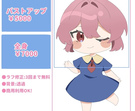 シンプルポップ！デフォルメイラスト描きます アイコン、グッズ、動画素材等におすすめ！ イメージ2