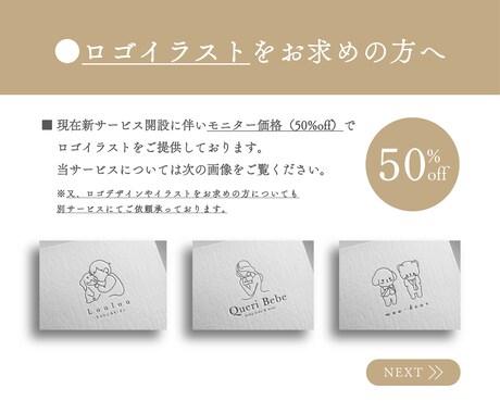 当日納品！線画イラストを使ったロゴをデザインします 初めての方でも安心/納品後でも丁寧にしっかりサポート イメージ1