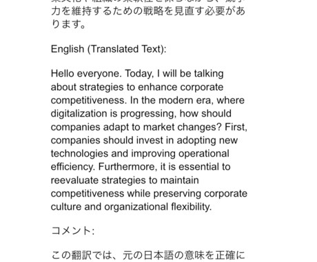 ネイティブ英語話者が英語を自然に校正・翻訳します 学術・ビジネス文書も、ネイティブ品質で仕上げます！ イメージ2