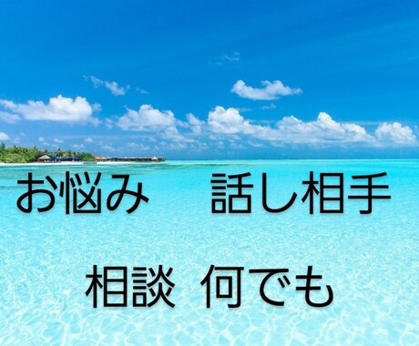 元パブの店長が何でもお話聞きます、喋ります 自分で言うのもなんですが話しやすいタイプです。お気軽に是非。 イメージ1