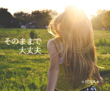 夫婦・パートナーに関するお話しお聴きします 優しく、しっかり寄り添りそいます。 イメージ2