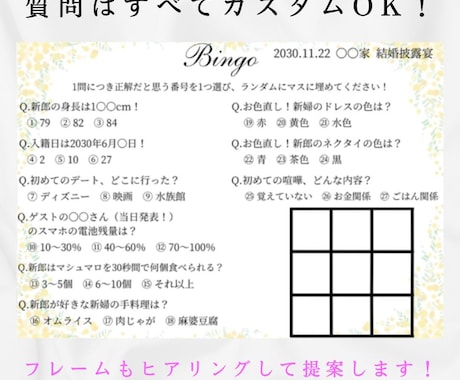 エピソードビンゴ作成＆お届けします 問題もフレームもフルオーダー！ イメージ2