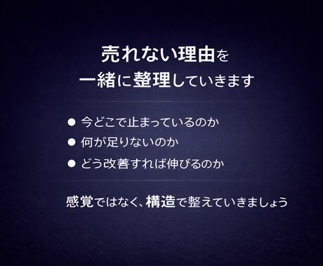 ココナラが売れない原因を分析します 実績1〜10件で伸び悩んでいる方へ イメージ2