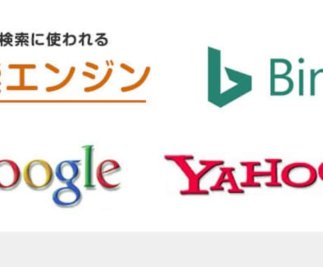 ネット集客に良く使われる検索エンジンあります noteやプラットホームを使って稼ぐ人もおります イメージ1