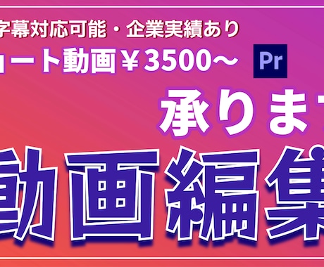 ショート動画編集承ります 日本語英語字幕もOK ショート動画編集します イメージ1