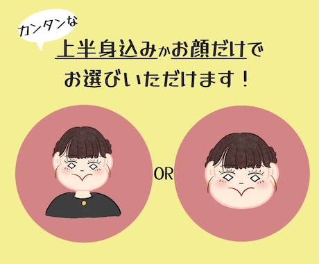 SNS・アイコン用｜ゆるかわアイコン制作します あなただけの”オリジナル”アイコンを心を込めてお描きします♪ イメージ2