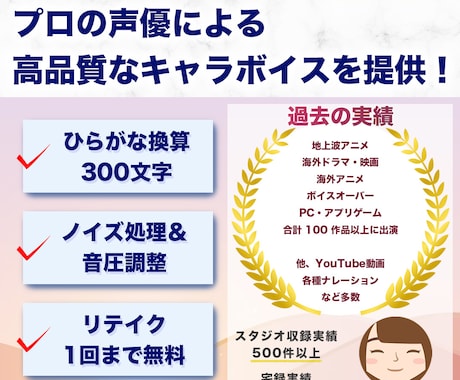 現役プロの女性声優による高品質なCVをご提供します CV、漫画動画、キャラナレ、歌唱／複数役の演じ分けも可能です イメージ1