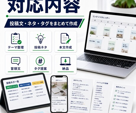 Instagram投稿文を作成します 投稿ネタ・本文・ハッシュタグまで対応 イメージ2