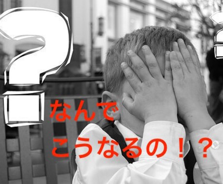 同じ失敗を繰り返すあなたへ　脱却法をお教えます 望む未来を得るために知る！今世のあなたのテーマ 課題と使命 イメージ1