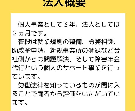 労働の専門家による退職代行を承ります ご自分で会社に伝えらない方に寄り添います。 イメージ2
