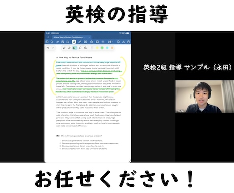 不登校・発達特性にも対応｜英検を個別指導します 3級～準1級｜英作文・要約・面接・長文読解から1テーマを指導 イメージ1