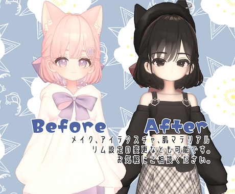 VRCHATのアバター改変代行します UNITYがわからなくても安心！要望通りに仕上げます！ イメージ2