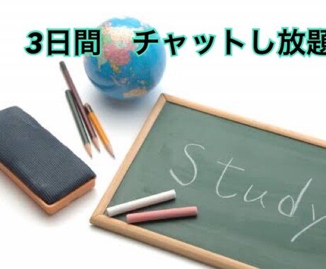 女子高校生と教育(小学生に関する)について話せます 多くのことを知り、共有して理解を深めたい イメージ1