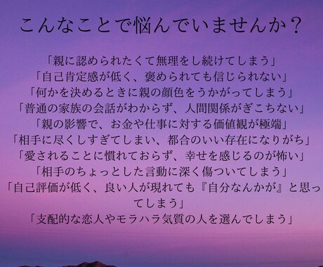 毒親育ちの方の解毒を行います 自分をこれ以上責めないで。アナタを明日から解放できるから。 イメージ2