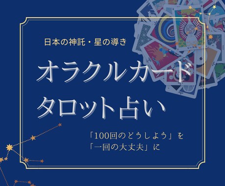 恋愛・婚活・仕事・人間関係 占います 【優しい劇薬】現実と優しさ重視/怖い言葉‪使いません イメージ1