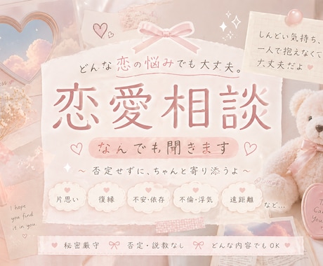 関西弁で恋愛相談、全力で応えます HSP気質なので共感強めです!寄り添います⁎⁺˳✧ イメージ1