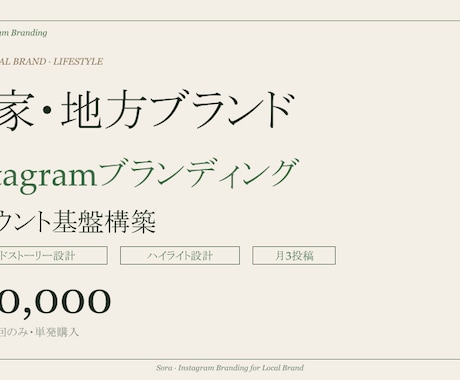 農家地方ブランドの物語Instagram設計します 買いたくなる物語をInstagramで設計します イメージ1