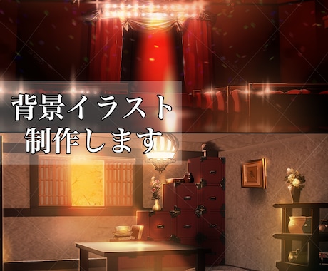 背景イラスト作成します 動画/ゲーム/挿絵等に使える背景を制作します イメージ1