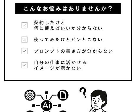 ChatGPT使い方｜初心者向けに教えます AIツール初心者歓迎｜実務で使える方法を丁寧に イメージ2