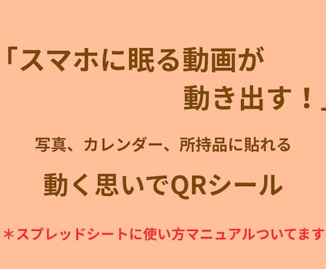 スマホをかざすだけ！動画QRで我が家の記録残します 全動画ライブラリー化！検索機能で欲しい動画が即座に出ます イメージ1