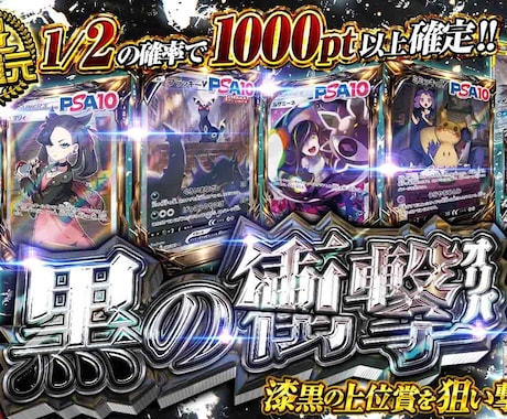 ゴージャスで目を引くオリパ画像作成します 最短即日納品！レア感・当たり感を最大限に引き出すデザイン！ イメージ2