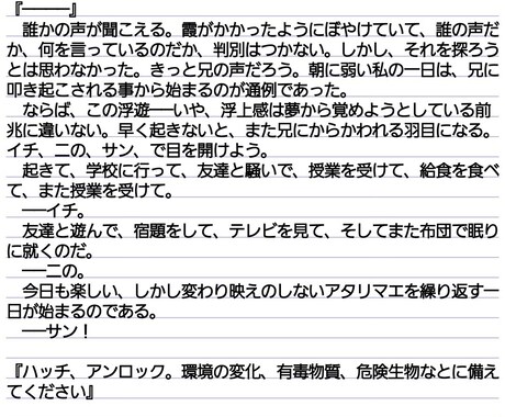 貴方のオリジナル小説、執筆します 頭の中にある物語、形にしましょう！単価は激安、1文字1円！ イメージ1