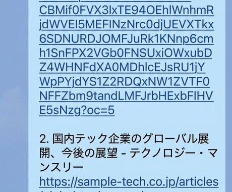 LINEでニュース自動配信Bot作ります 毎朝自動でニュースが届く便利ツール イメージ1