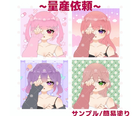 量産依頼！アイコンイラスト描きます 〜ねむねむ顔？泣き顔？女の子向け〜 イメージ1