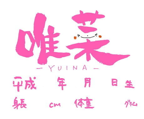 手書きで筆文字メッセージをお書きします 商用OK！お名前、言葉、ロゴ、挨拶文、POPなどに… イメージ2