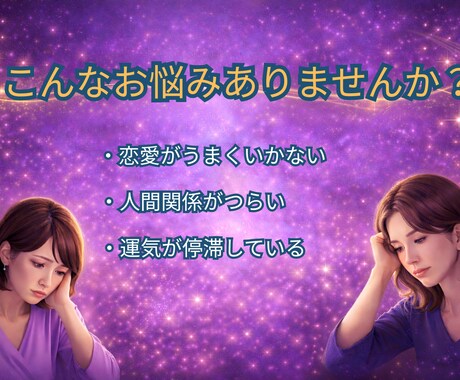 大人女性のオーラと波動状態をリーディングします 40代50代女性の現在のお悩みについアドバイスします イメージ2
