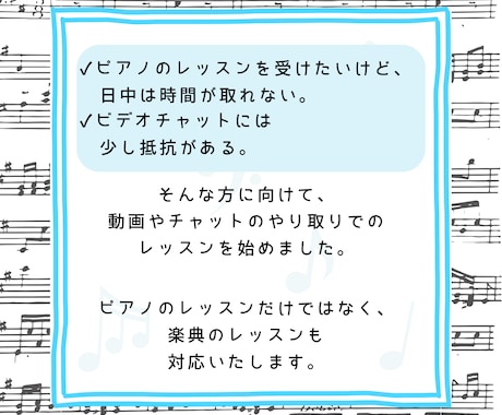 ピアノ・楽典のレッスンをオンラインで行います 動画やチャットで分かるまで丁寧に教えます。 イメージ2