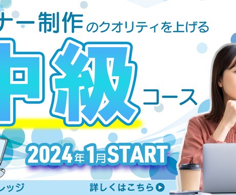 好印象なWEBバナーをデザインします あなたのイメージをカタチにします イメージ2