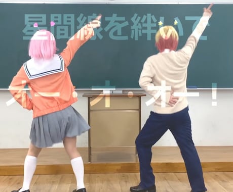 踊ってみた動画を“作品クオリティ”に編集します あなたのイメージを実現しませんか イメージ1