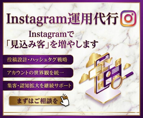 Instagram運用を1ヶ月代行します アカウント設計・投稿・分析までお任せください！ イメージ1