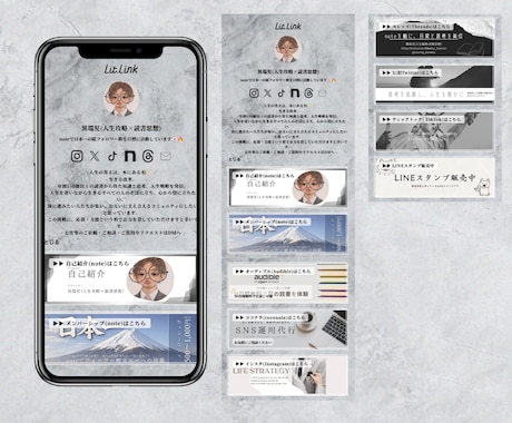 SNS集客のための戦略的Lit.link設計します 戦略設計から行うプロフィール最適化 イメージ2