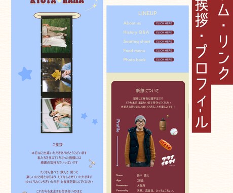 結婚式WEBプロフィールブックを作成します セミオーダー⭐︎サンプルからアレンジ可能 |コスト＆タイパ◎ イメージ2