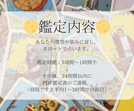 迅速鑑定！貴方の選択、占います タロットカードでの、鑑定。質問３つまで受付ます！ イメージ2