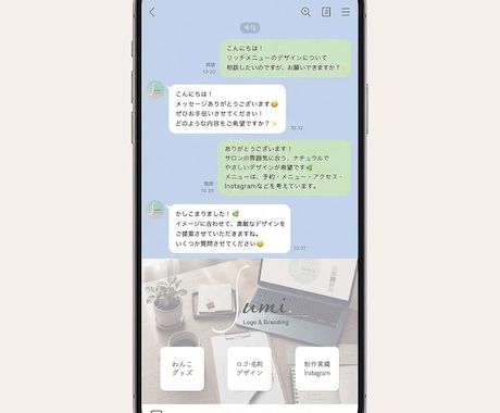 公式LINE リッチメニューをデザインします ヒアリングを大切に、想いを “カタチ” に イメージ1