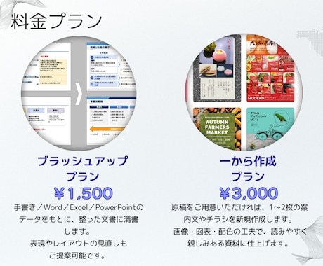 自治会・PTA向けの案内文やチラシを作成します 伝わるチラシ、ていねいに作成。資料作りをサポートします！ イメージ2